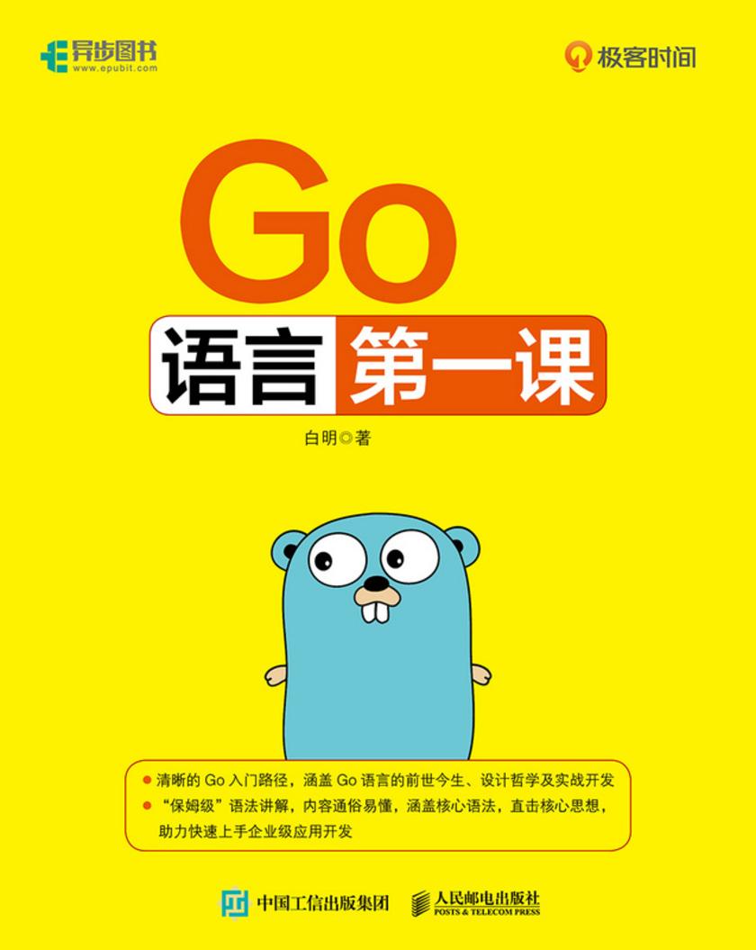 用Go语言写教案？我试了试，结果真香了