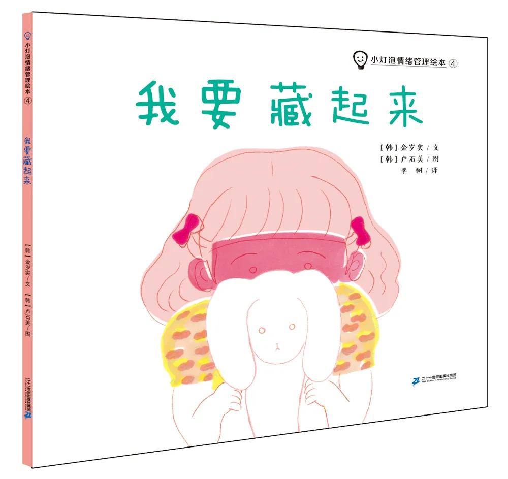 初中心理健康课，不是看病，而是帮孩子找到情绪的出口