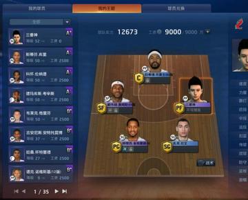 NBA2K租号，到底是省钱捷径还是智商税？我花了一个月帮你试了试