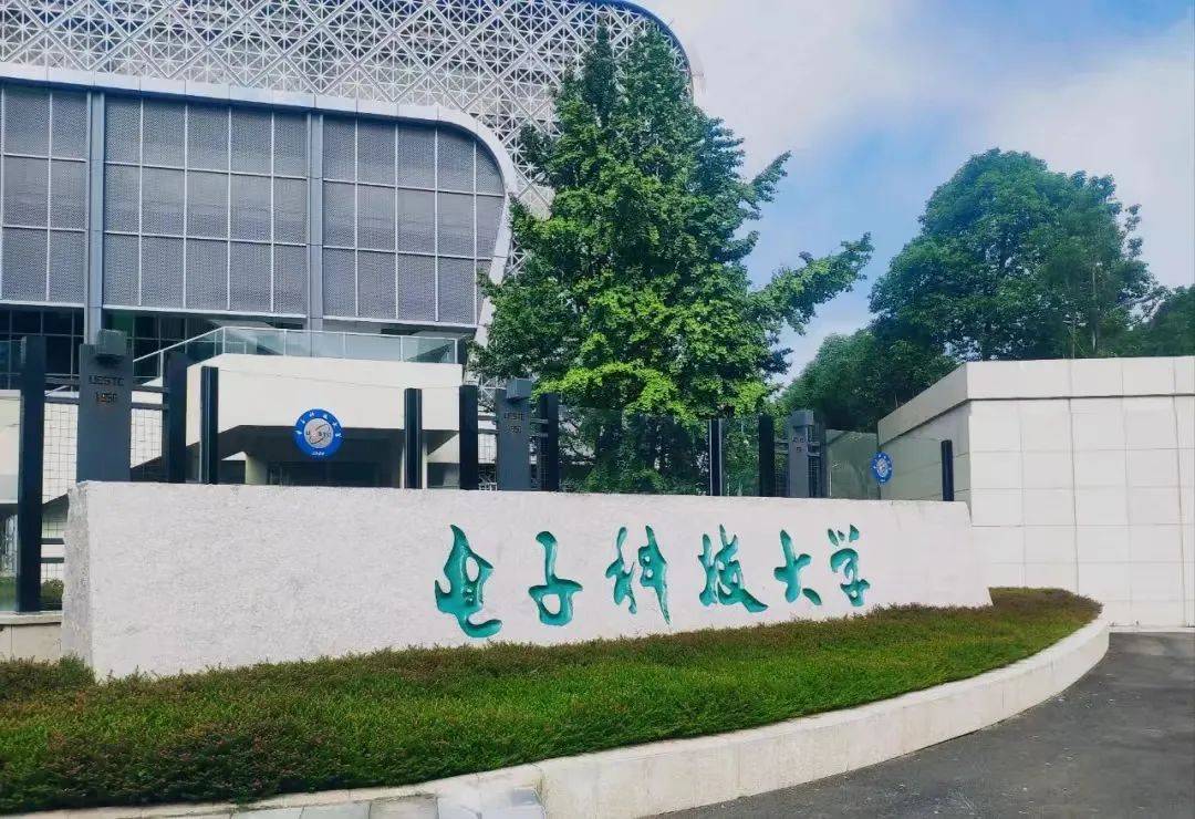 电子科技大学为什么QS排名低？聊聊这个让成电人又爱又恨的话题