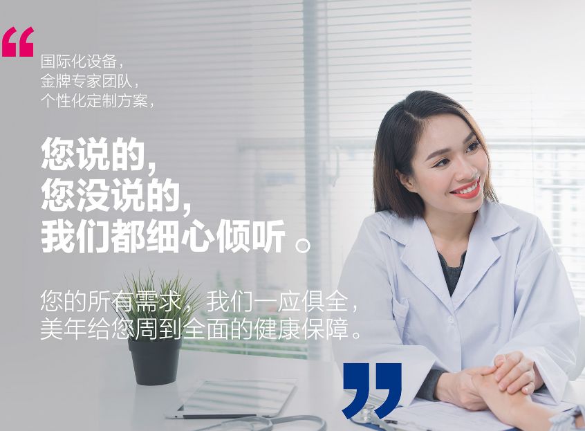 安邦健康，从治已病到治未病，一场关乎每个人的生活革命