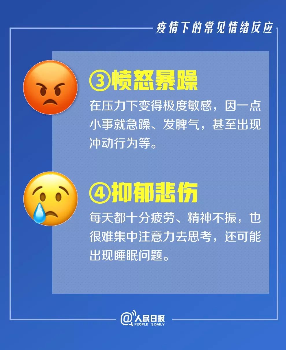 心理健康推文，别让情绪感冒拖成心理肺炎