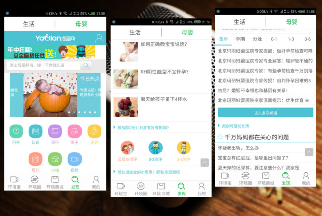 用健康天津App，把全家人的健康档案装进口袋里