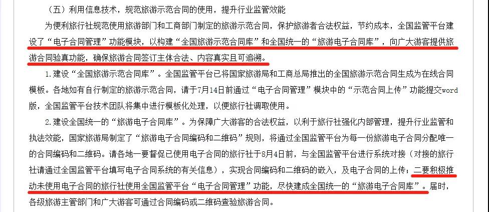 喜玩旅游攻略，用Golang写给你的出行避坑指南