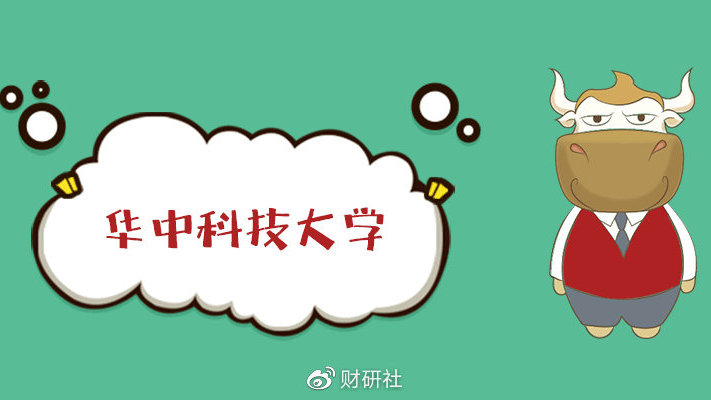 华中科技大学MPAcc为什么这么低？一个在读生的冷思考