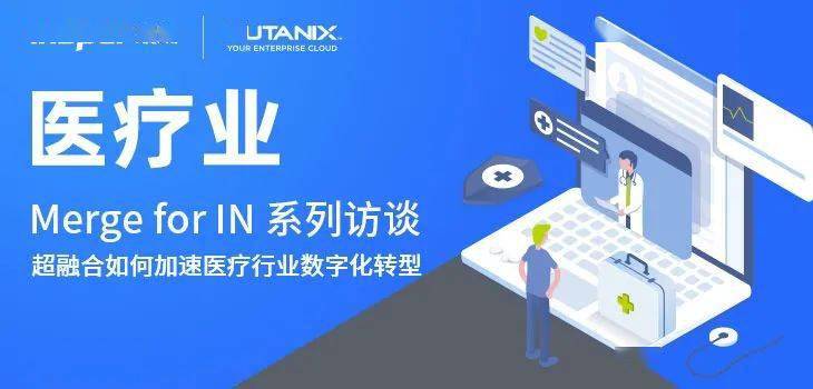 用Golang重构健康医疗咨询，从挂号排队到数字化的温暖触达