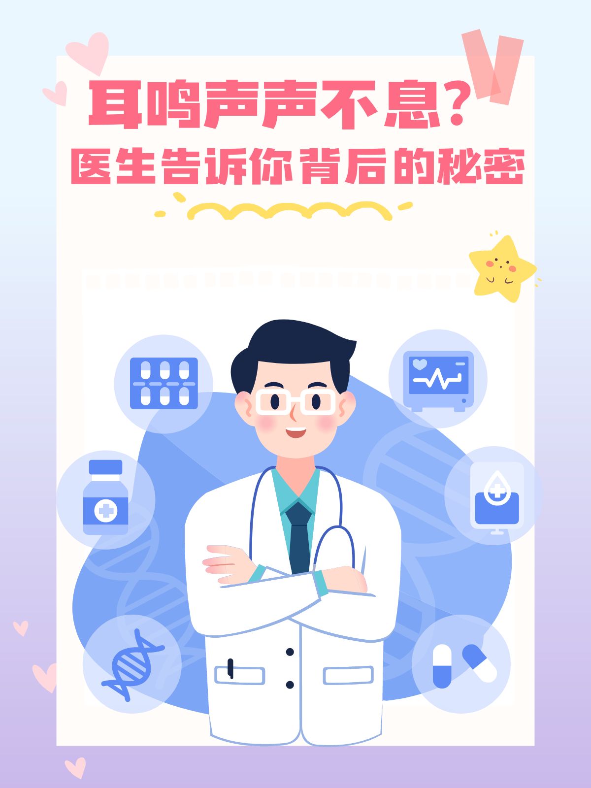 健康铃，藏在声音里的身体密码，你听懂了吗？