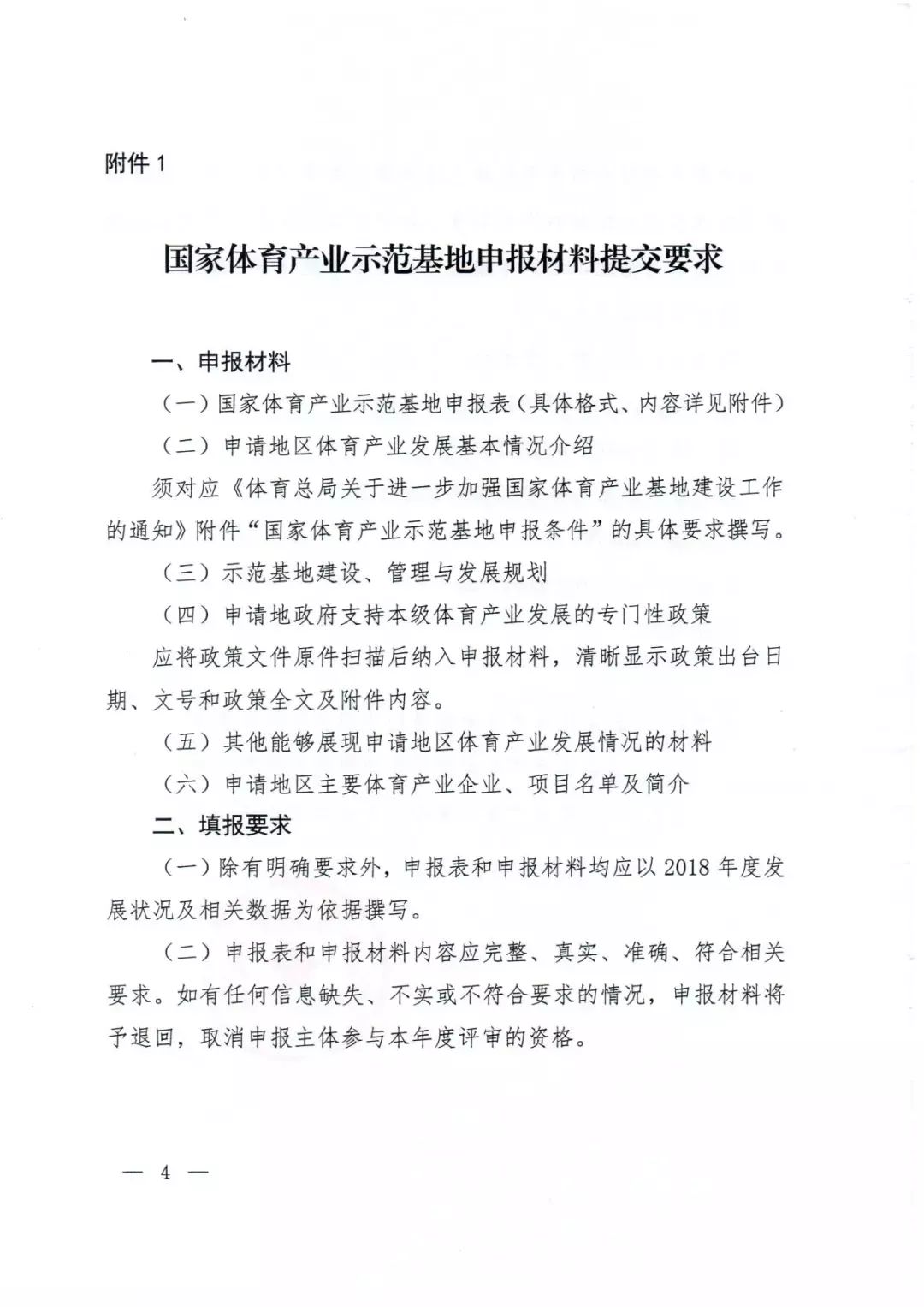 体育申请书怎么写？我用 Golang 写了个分析器，才发现套路全在这儿